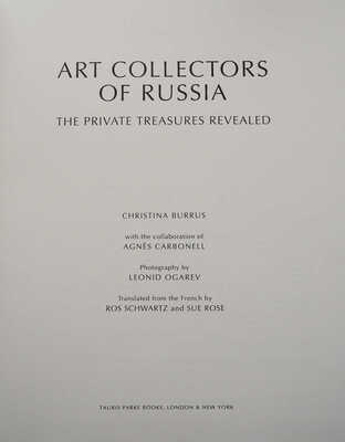 [Буррус К. Коллекционеры искусства России. Открытие частных сокровищ]. London & New York, 1994.